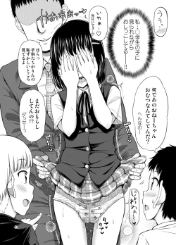 Page 16 of Oshikko Hyakkei 1~3 Matome.