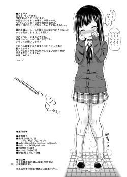 Page 27 of Oshikko Hyakkei 1~3 Matome.