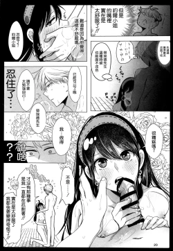 Page 20 of Nete mo Samete mo