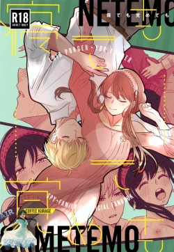 Page 2 of Nete mo Samete mo