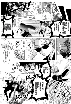 Page 7 of Nete mo Samete mo