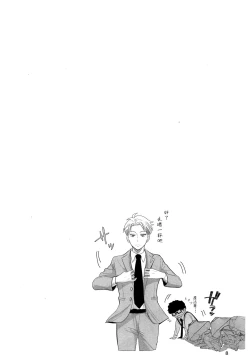 Page 8 of Nete mo Samete mo