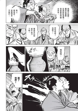 Page 103 of Inshuu Hiroku Midare Mandara 1