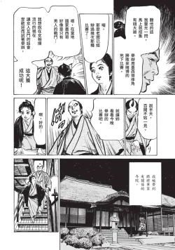Page 117 of Inshuu Hiroku Midare Mandara 1