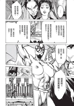 Page 119 of Inshuu Hiroku Midare Mandara 1