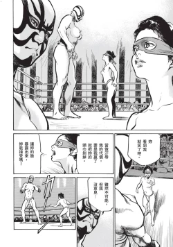 Page 125 of Inshuu Hiroku Midare Mandara 1