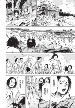 Page 49 of Inshuu Hiroku Midare Mandara 1