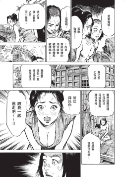 Page 50 of Inshuu Hiroku Midare Mandara 1