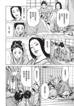 Page 69 of Inshuu Hiroku Midare Mandara 1