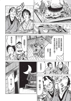 Page 71 of Inshuu Hiroku Midare Mandara 1