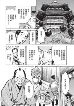 Page 91 of Inshuu Hiroku Midare Mandara 1