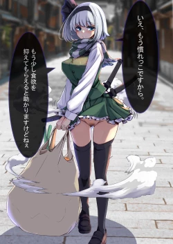 Page 12 of Yukibako05 Oyasumi Gensoukyou