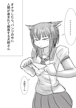 Page 19 of Inukai is big