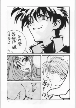 Page 10 of [YaenYAEN FINAL S.SUZUKI WORKS