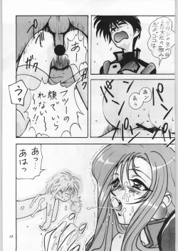 Page 12 of [YaenYAEN FINAL S.SUZUKI WORKS