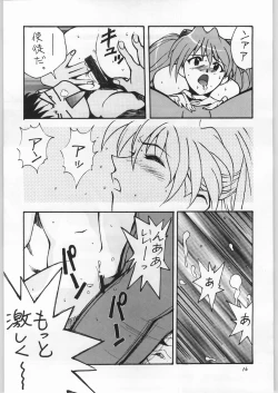 Page 15 of [YaenYAEN FINAL S.SUZUKI WORKS