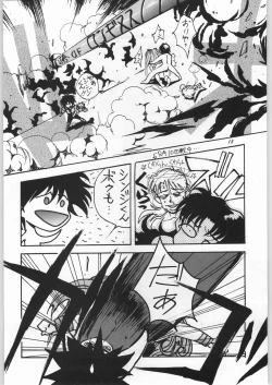 Page 17 of [YaenYAEN FINAL S.SUZUKI WORKS