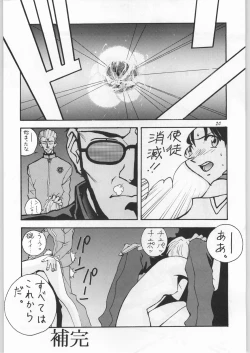 Page 19 of [YaenYAEN FINAL S.SUZUKI WORKS