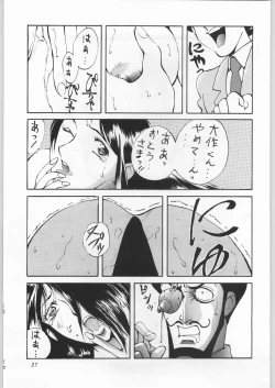 Page 26 of [YaenYAEN FINAL S.SUZUKI WORKS