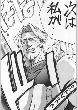 Page 50 of [YaenYAEN FINAL S.SUZUKI WORKS