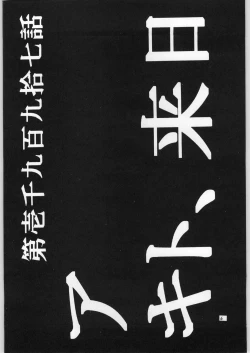 Page 5 of [YaenYAEN FINAL S.SUZUKI WORKS