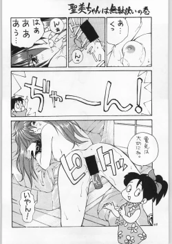 Page 67 of [YaenYAEN FINAL S.SUZUKI WORKS