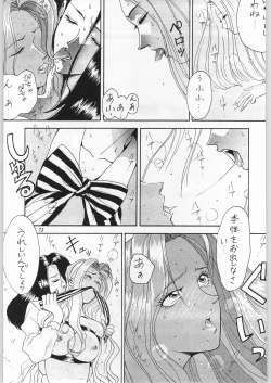 Page 72 of [YaenYAEN FINAL S.SUZUKI WORKS