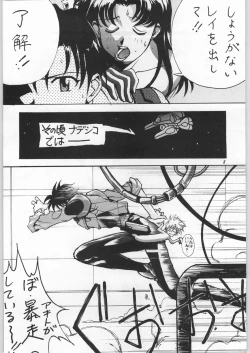 Page 7 of [YaenYAEN FINAL S.SUZUKI WORKS