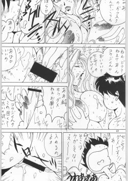 Page 81 of [YaenYAEN FINAL S.SUZUKI WORKS