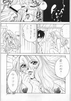 Page 82 of [YaenYAEN FINAL S.SUZUKI WORKS