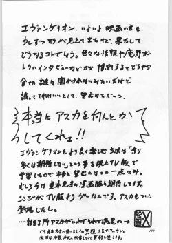 Page 99 of [YaenYAEN FINAL S.SUZUKI WORKS