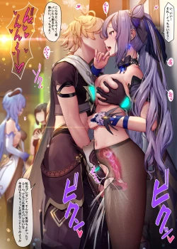 Page 17 of Keqing1-4