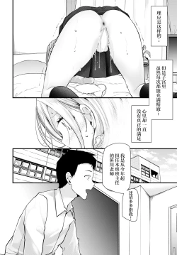 Page 4 of Onaho KyoushitsuLesson 0