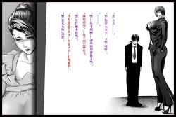 Page 10 of 特殊家政3