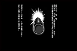 Page 5 of 特殊家政3