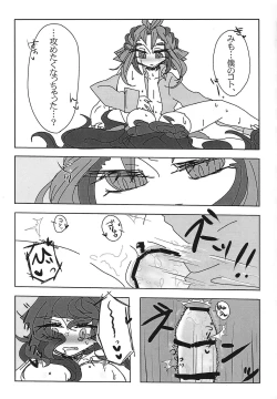 Page 16 of Academia fuyu chacharenji