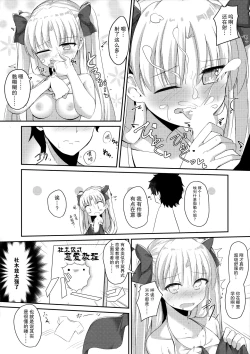 Page 16 of Mizugi no Ereshkigal to Icha Tsukitai!