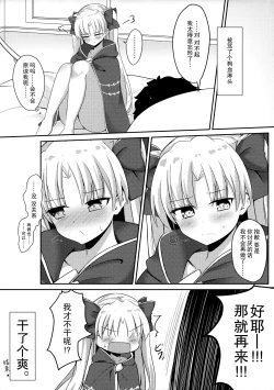 Page 23 of Mizugi no Ereshkigal to Icha Tsukitai!