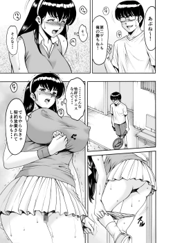 Page 18 of Hitozuma Kanrinin Kyoko 9