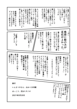 Page 22 of Seiseki Top no Ko to LoveHo Kita