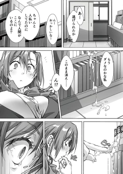 Page 10 of 最後のサキュバス 見つけた★
