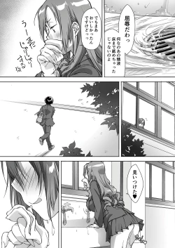 Page 12 of 最後のサキュバス 見つけた★