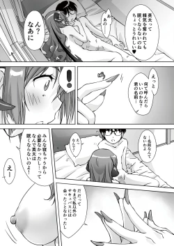 Page 24 of 最後のサキュバス 見つけた★