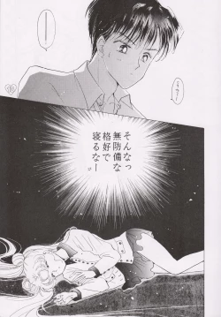 Page 12 of EARTH WIND