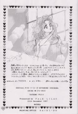 Page 34 of EARTH WIND