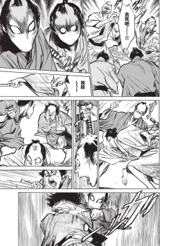 Page 105 of Inshuu Hiroku Midare Mandara 1