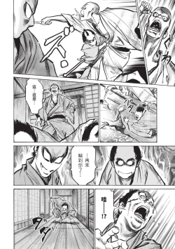 Page 106 of Inshuu Hiroku Midare Mandara 1