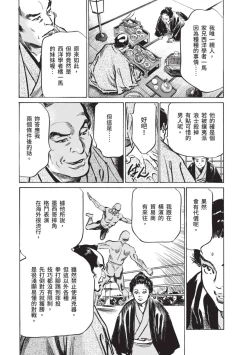 Page 117 of Inshuu Hiroku Midare Mandara 1