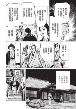 Page 118 of Inshuu Hiroku Midare Mandara 1