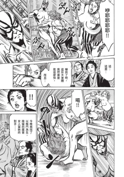 Page 121 of Inshuu Hiroku Midare Mandara 1